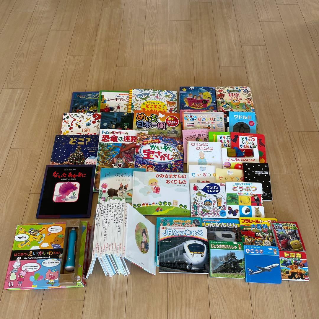 絵本　まとめ売り　47冊