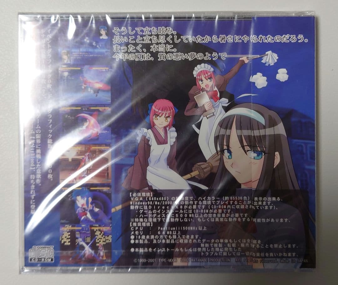 【激レア】MELTY BLOOD　未開封