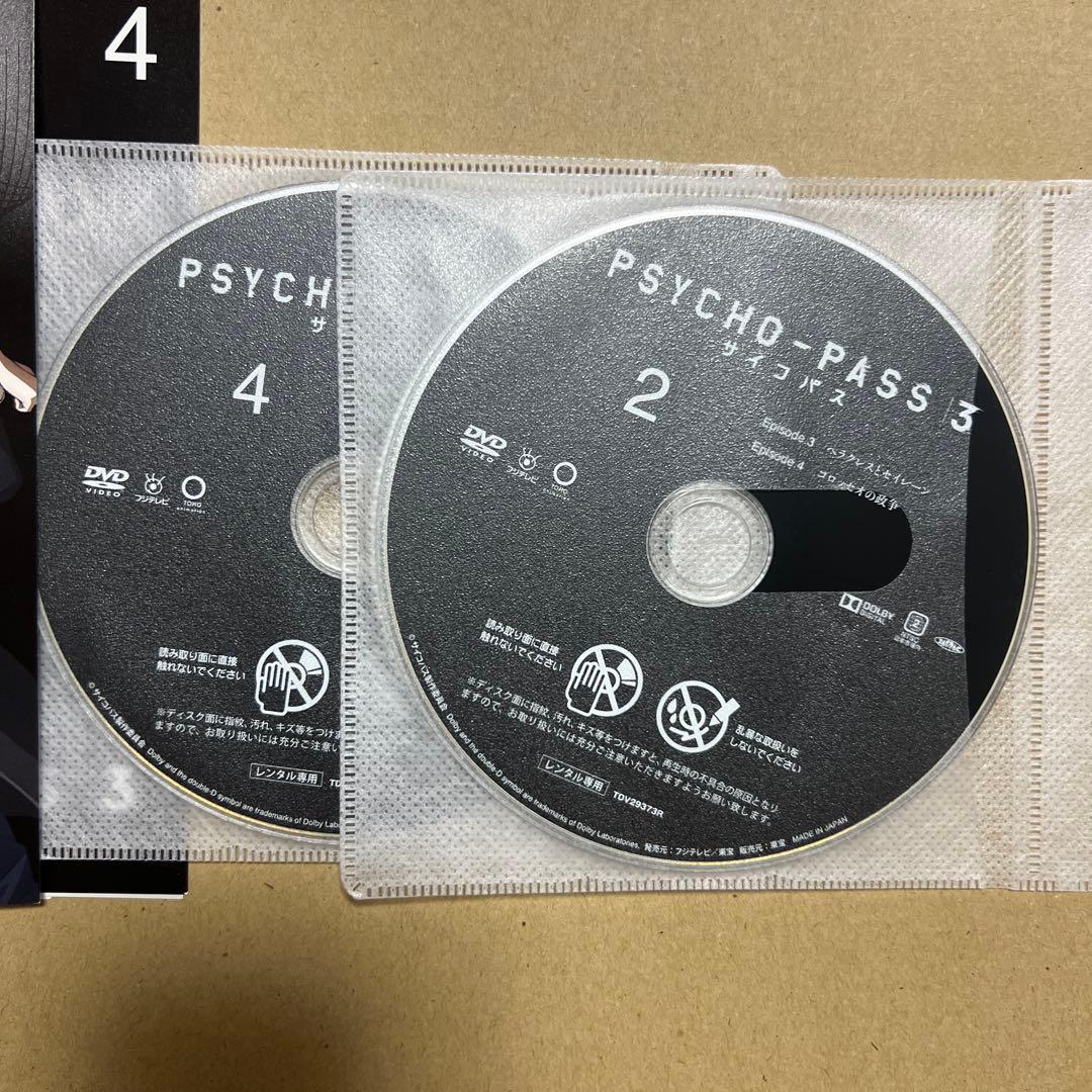 PSYCHO-PASS サイコパス　DVD 17巻
