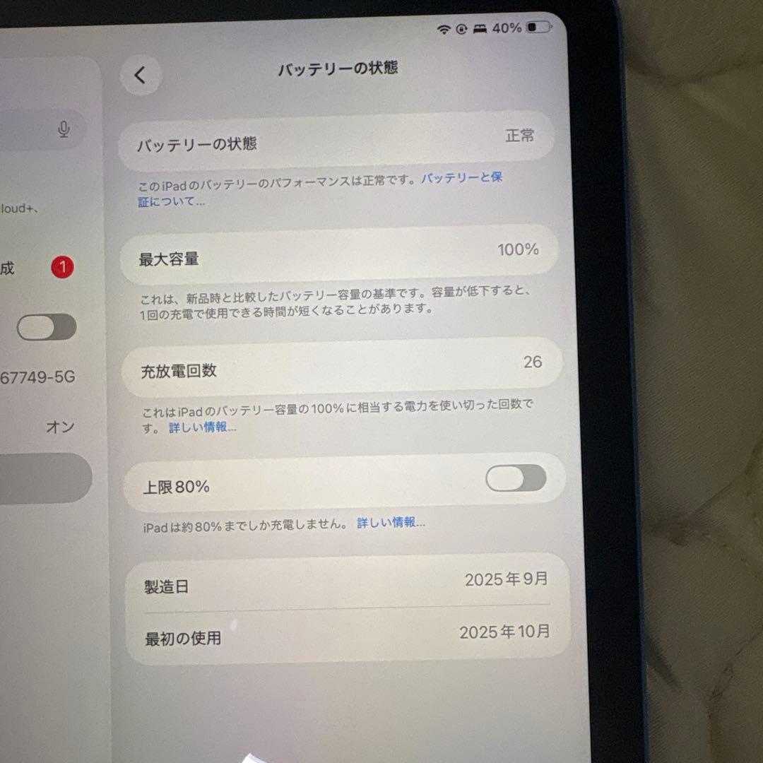美品　iPad 第11世代 128GB Wi-Fiモデル
