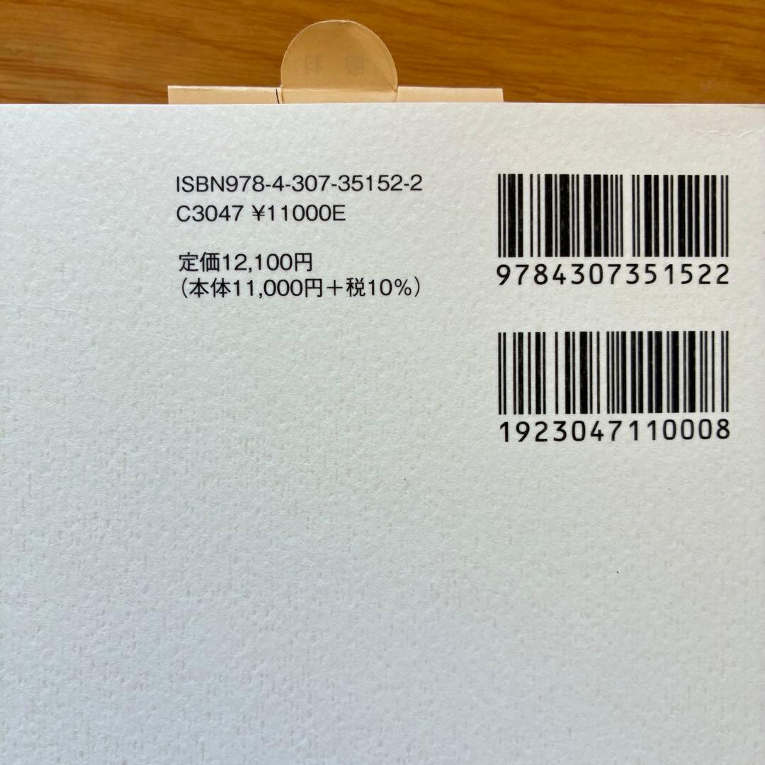 視能矯正学 改訂第3版 金原出版 帝京大学 丸尾敏夫 視能訓練士 新品同様