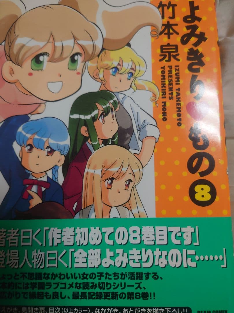 竹本泉 漫画 セット