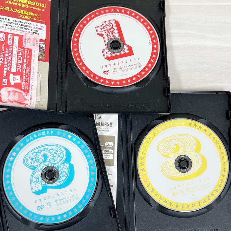 中古　水曜日のダウンタウン　DVD　1～9巻セット　未開封品あり