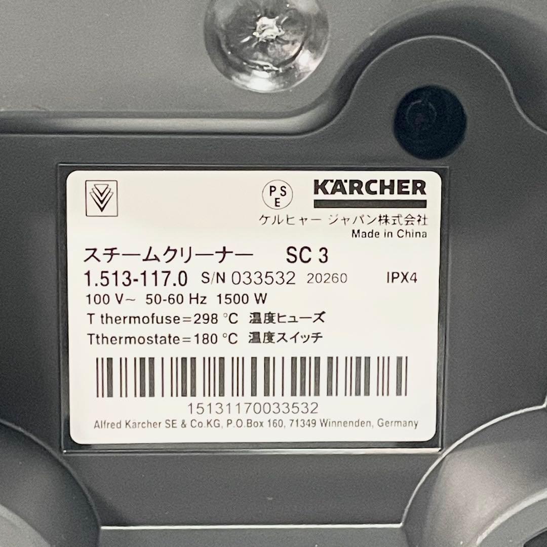 ケルヒャー sc3 easyfix スチームクリーナー