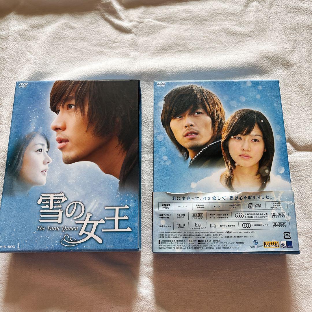 韓流ドラマ 雪の女王 DVD-BOX 全巻セット ヒョンビン主演 一気見 完結
