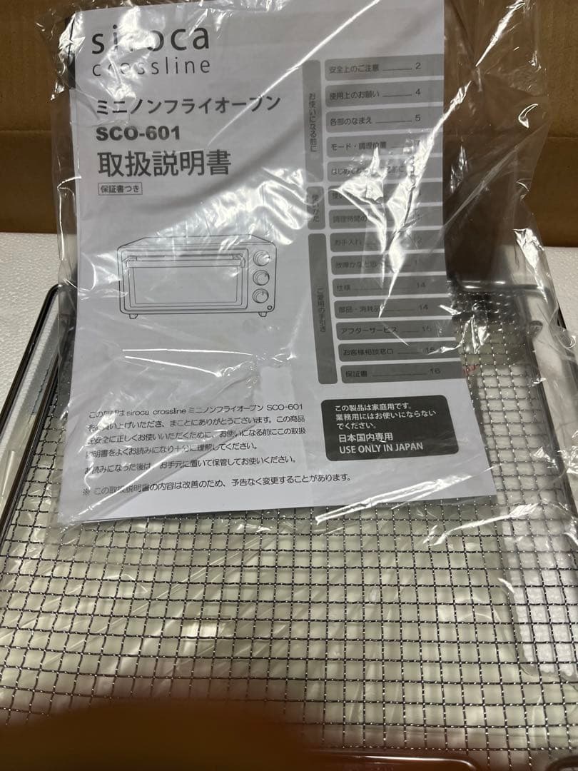 siroca crossline ミニノンフライオーブン