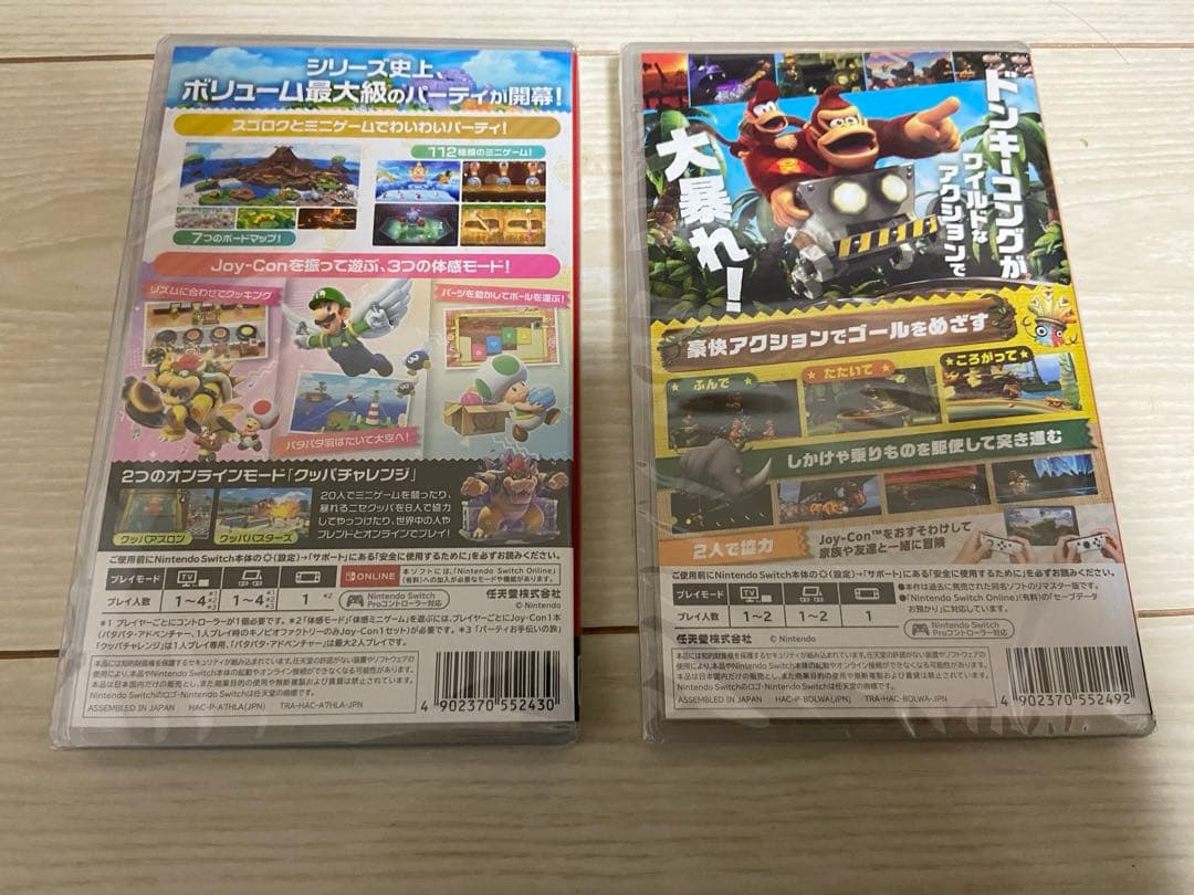 NintendoSwitch スーパーマリオパーティー　ドンキーコングまとめ売り