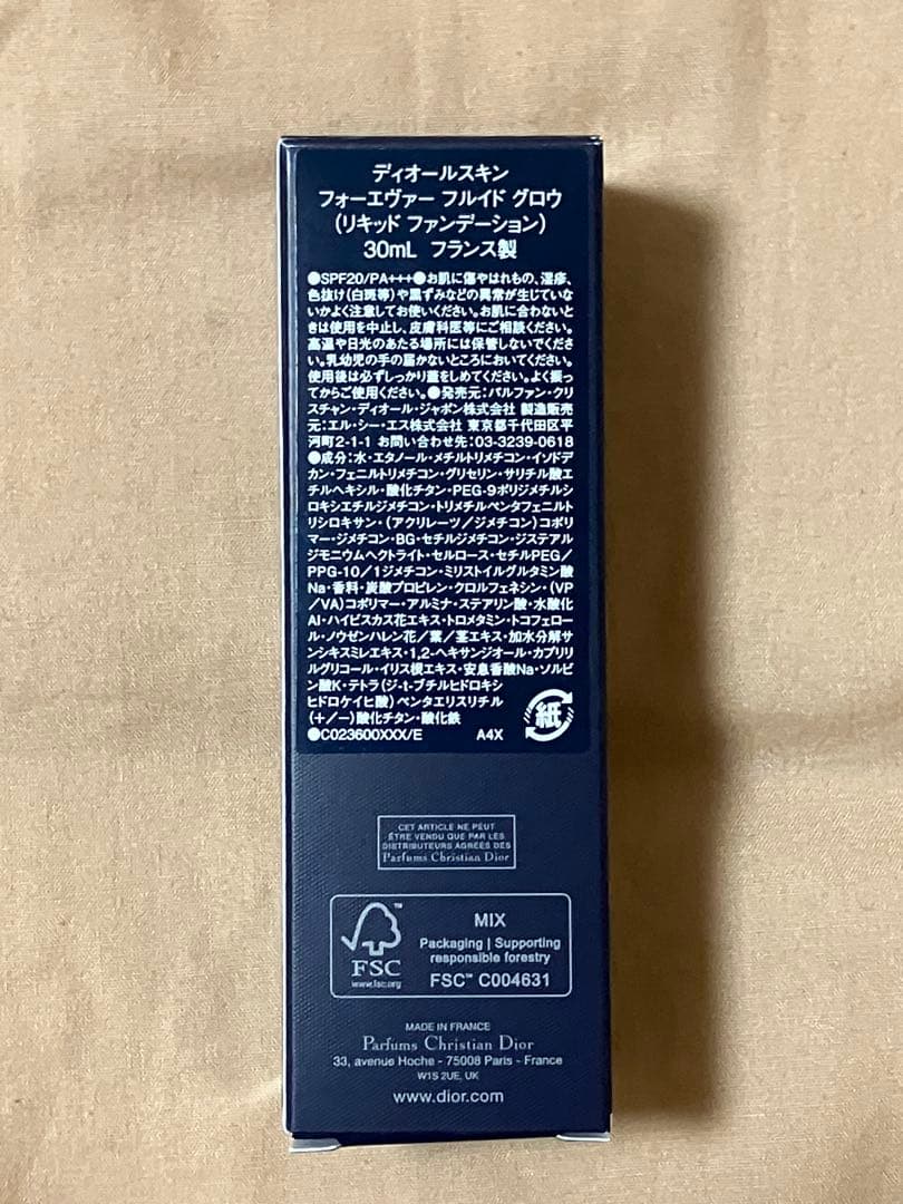 ディオールスキン フォーエヴァー フルイド グロウ　0Nニュートラル