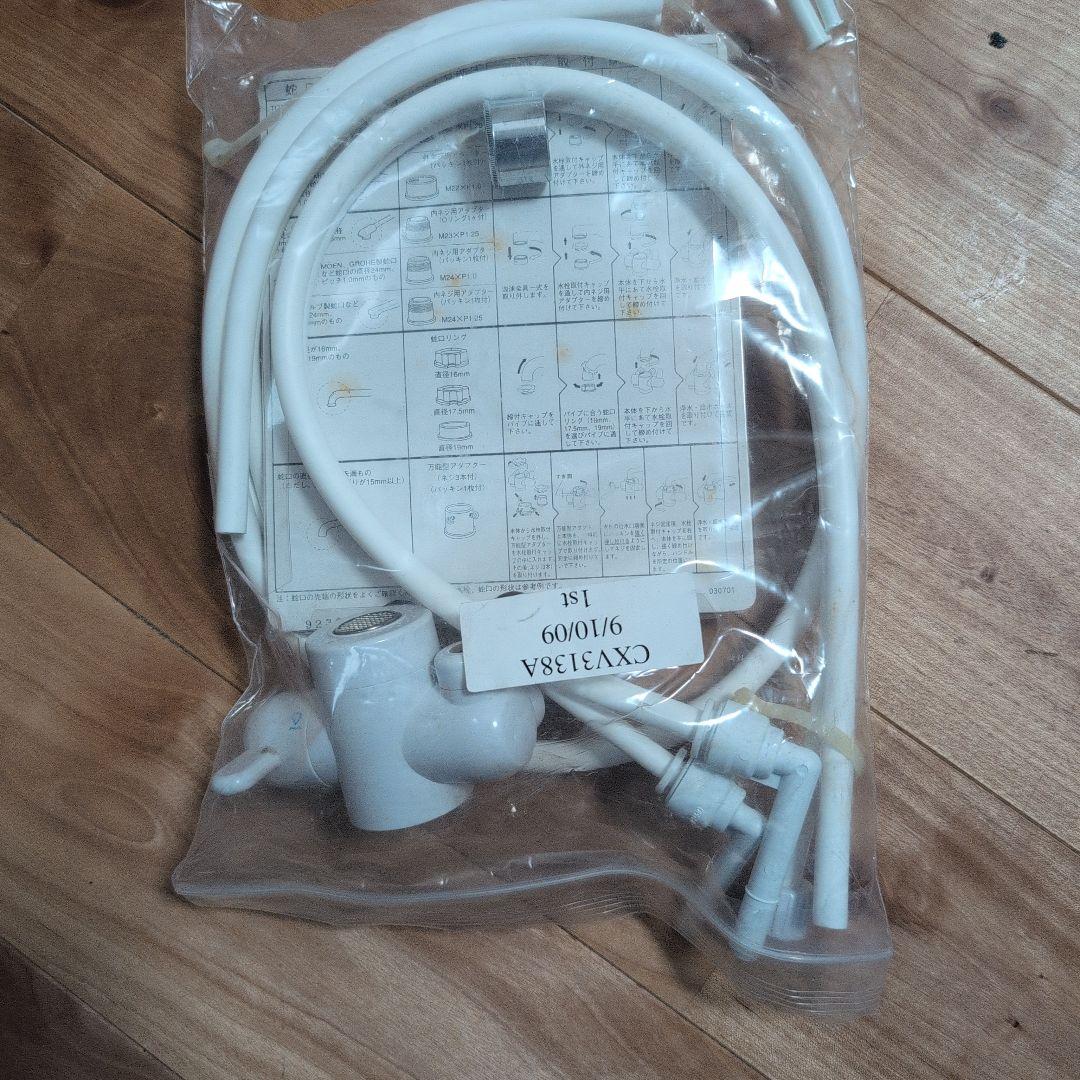 アムウェイ eSpring浄水器Ⅱ用交換部品