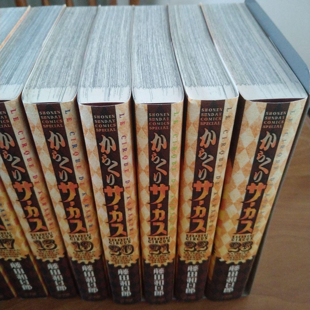 からくりサーカス 　ワイド版　全巻セット