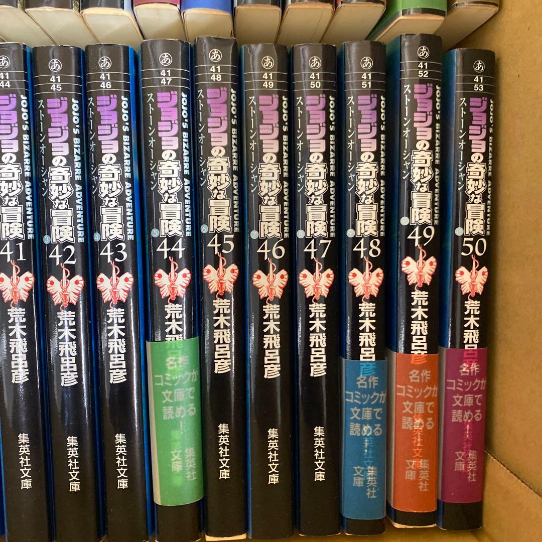 ジョジョの奇妙な冒険　文庫版　全巻