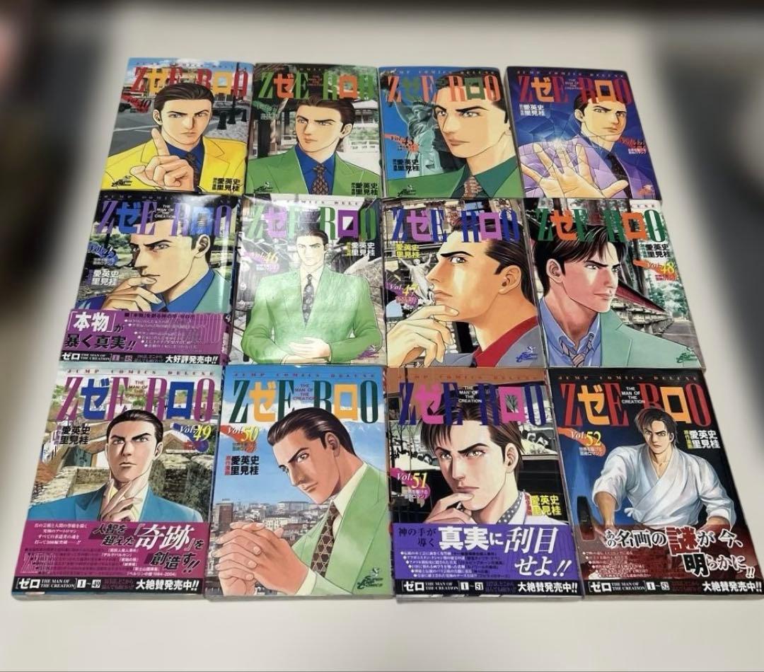 【全78巻セット8巻欠落有り】本物を作る贋作者　アートの教科書 「ZERO」