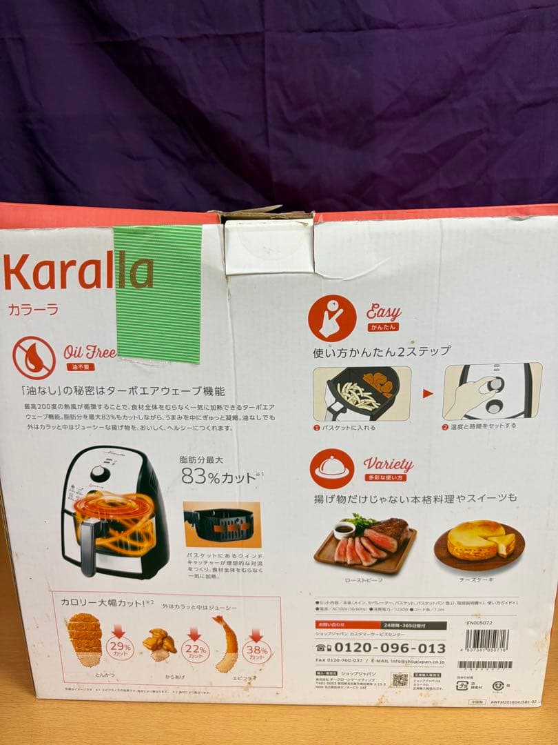カラーラ　Shop Japan ノンフライヤー 温度調節機能付 未使用 展示品