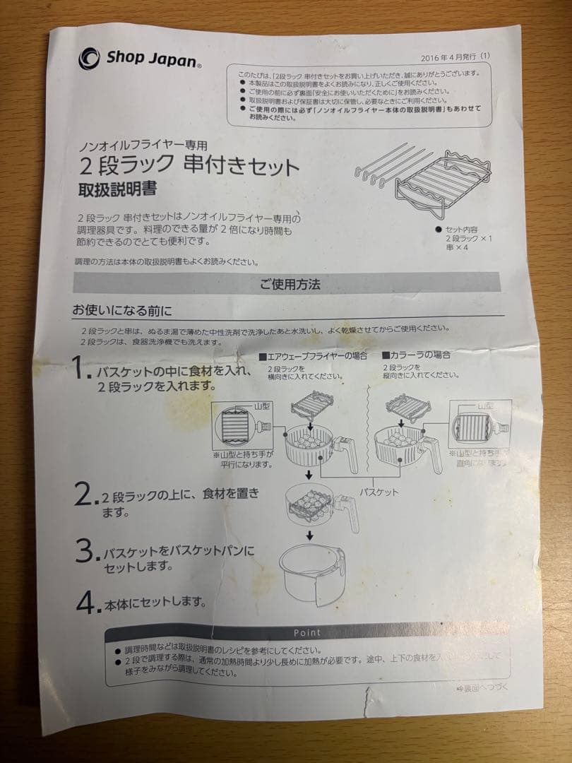 カラーラ　Shop Japan ノンフライヤー 温度調節機能付 未使用 展示品