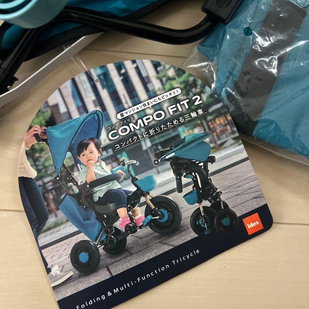 ides COMPO FIT2 折りたたみ三輪車 手押し棒 1.5歳から