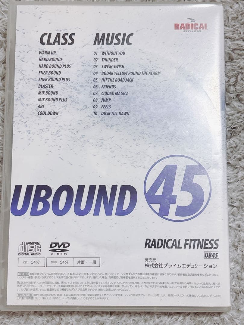 スポーツ・フィットネス RADICAL FITNESS UBOUND 45 DVD & CD