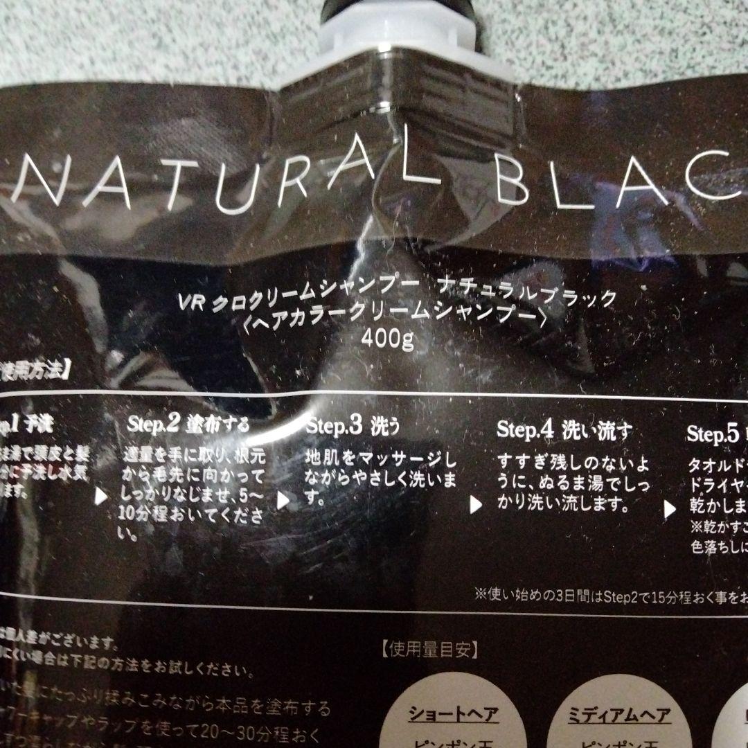 KURO Cream Shampoo ナチュラルブラック 400g