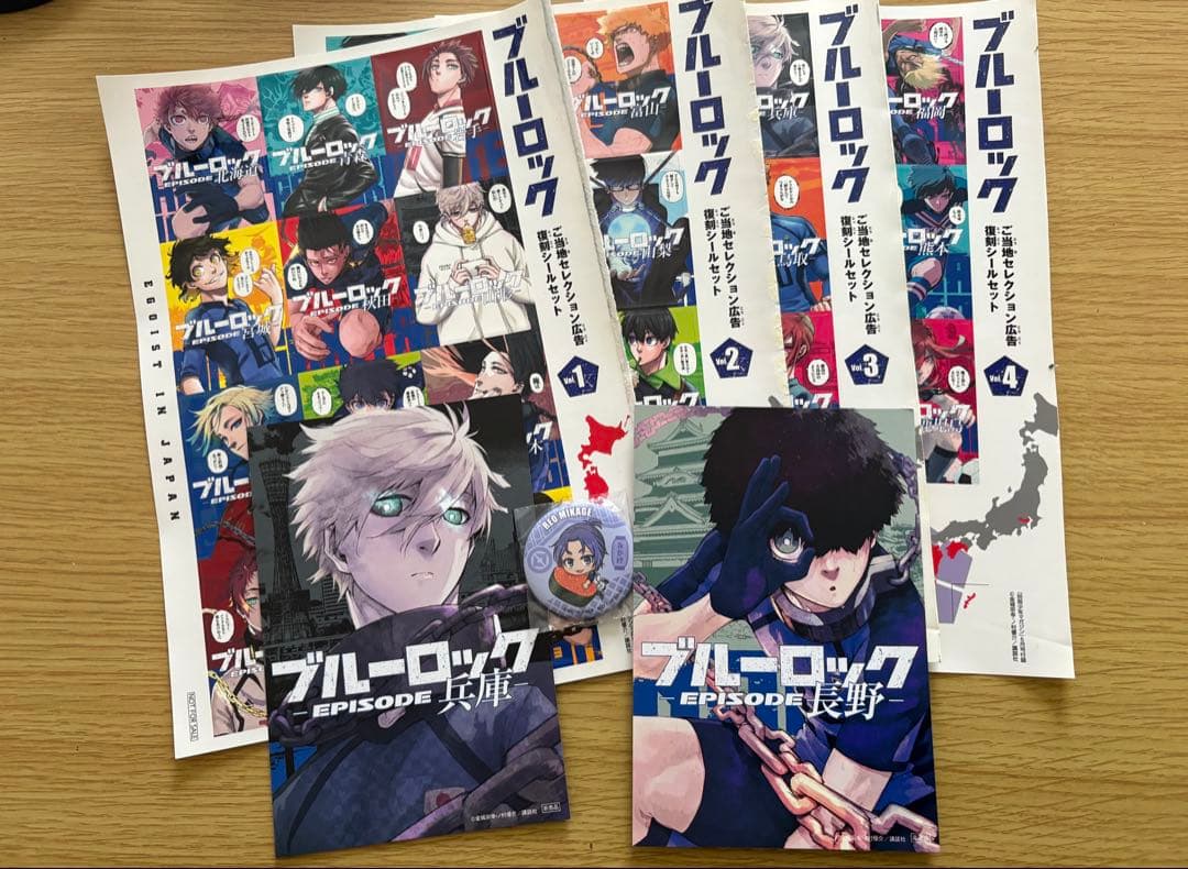 ブルーロック既巻全巻＋ブルーロック-EPISODE凪- 全巻セット＋オマケ多数付