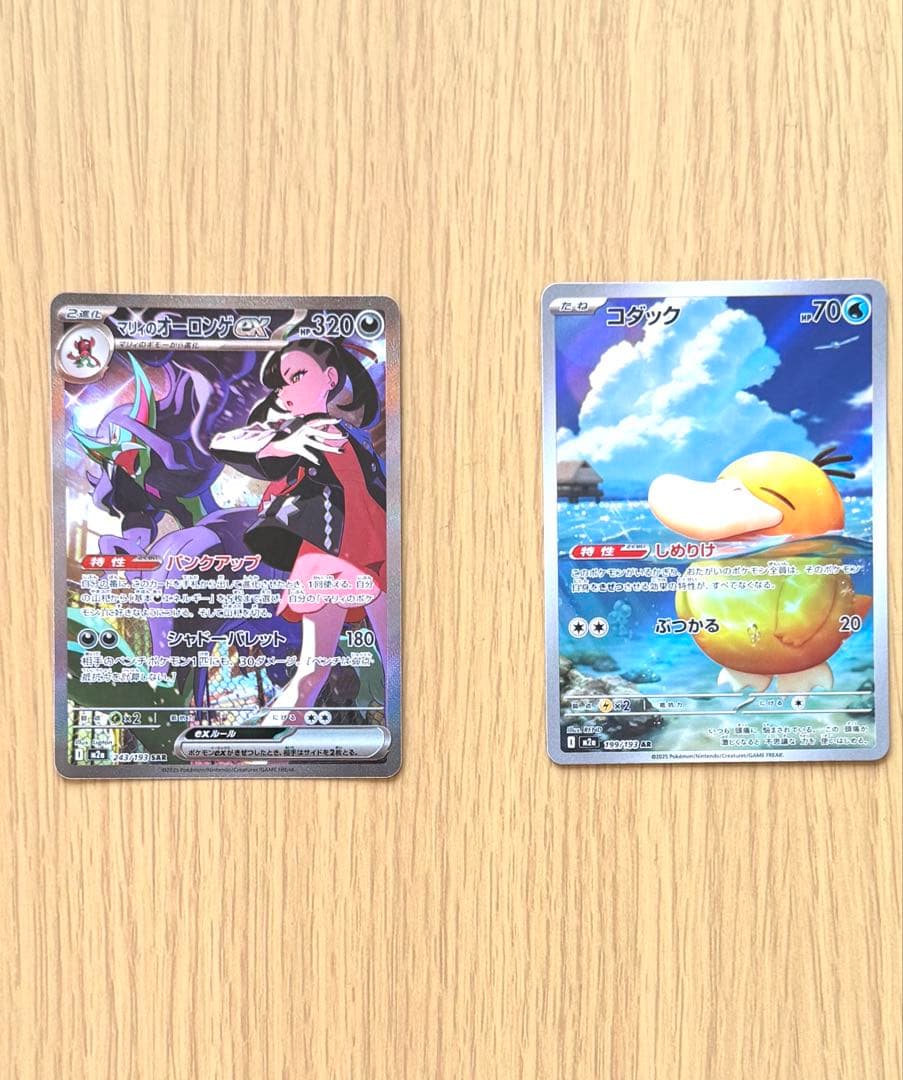 ★ポケモンカード★MEGAドリームex/マリィのオーロンゲex SAR/コダック