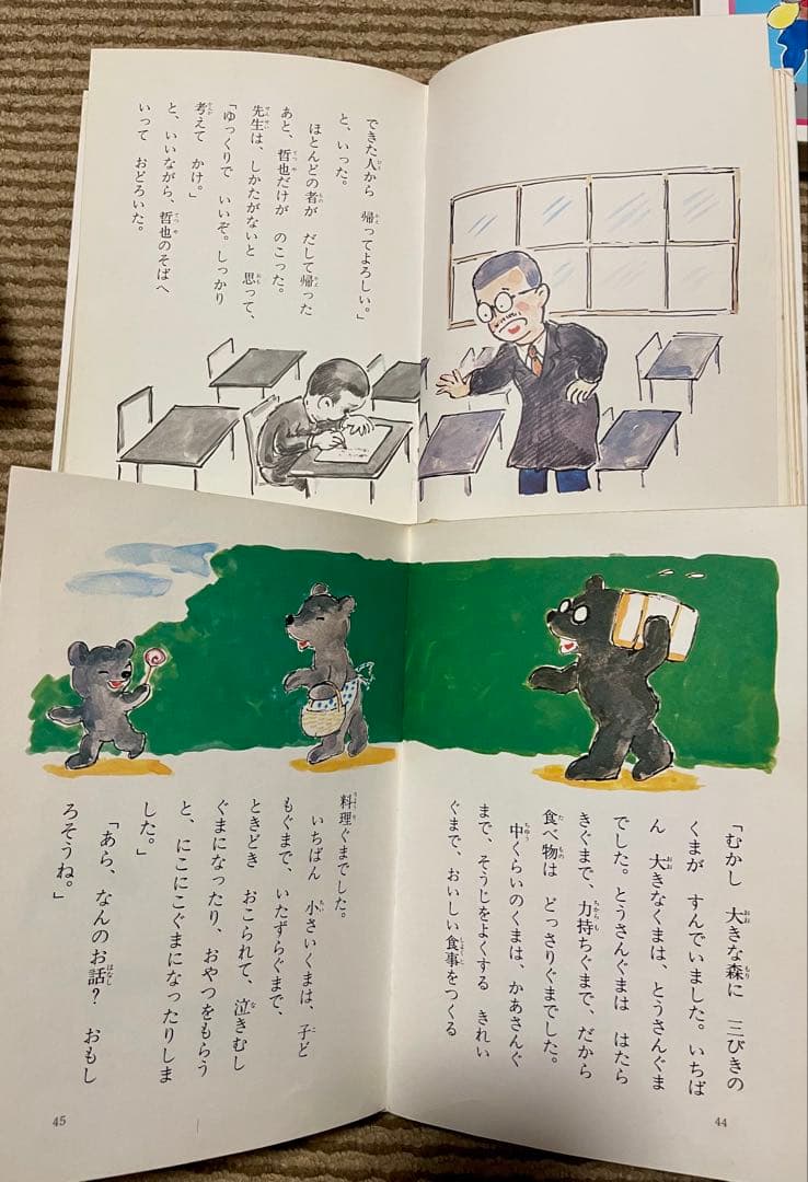 【絶版希少】かこさとし　お話こんにちは 全巻セット