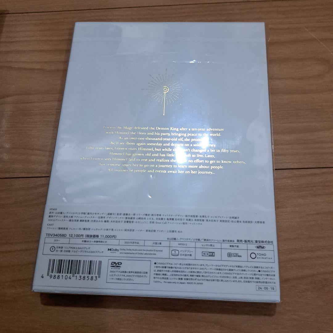 葬送のフリーレン 全7巻 DVD BOX付き