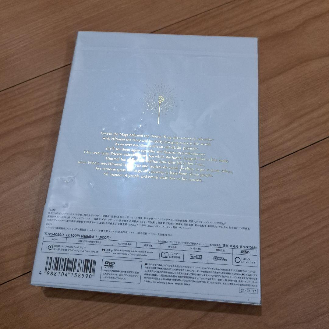 葬送のフリーレン 全7巻 DVD BOX付き