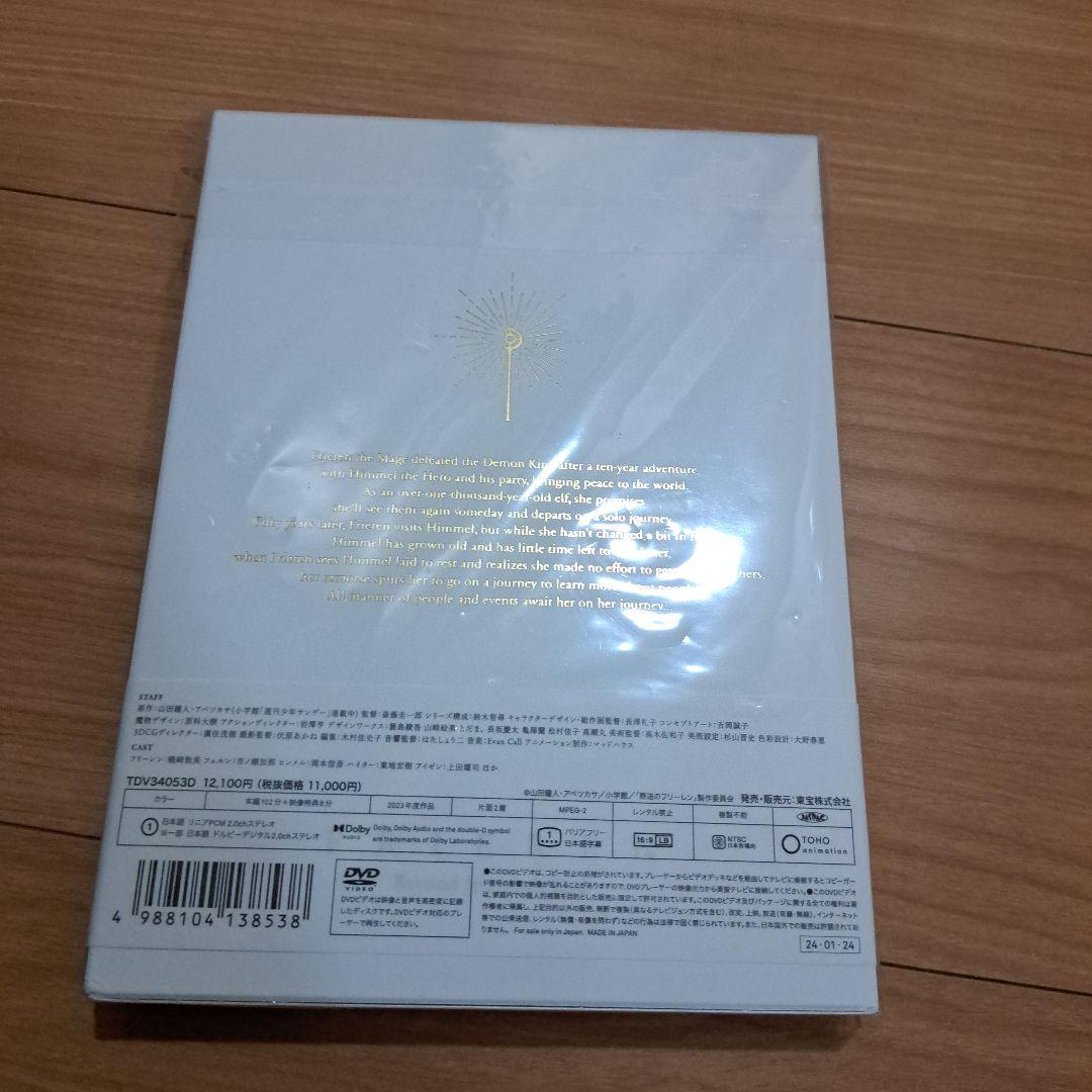 葬送のフリーレン 全7巻 DVD BOX付き