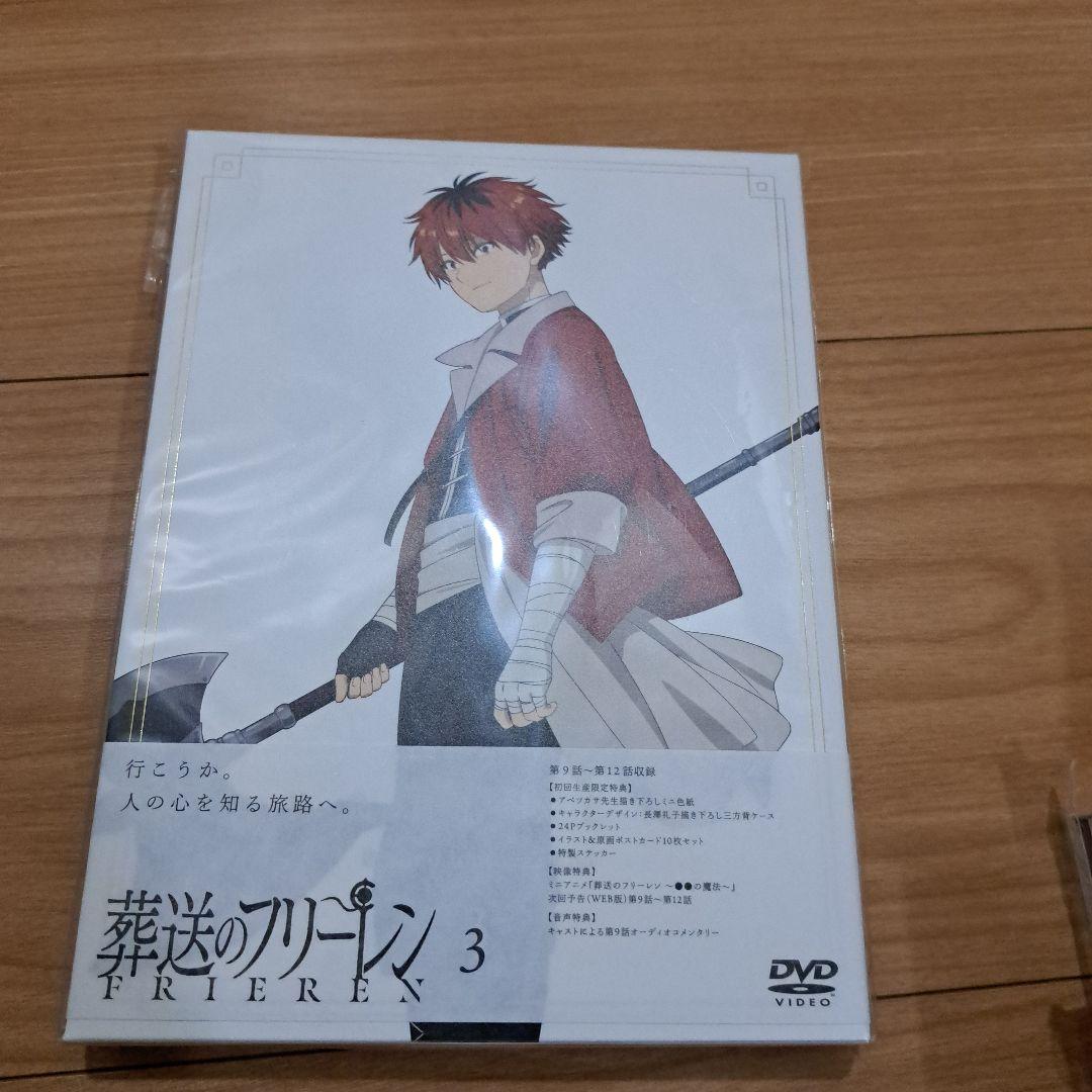 葬送のフリーレン 全7巻 DVD BOX付き