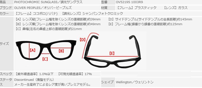 小物 OLIVERPEOPLES FAIRMONTSUN OV5219S1003R9