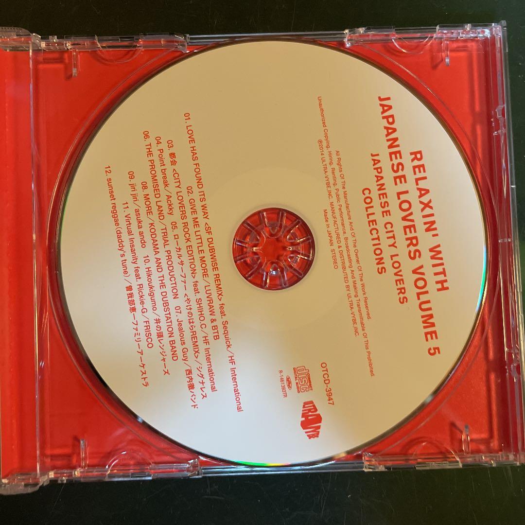 RELAXIN' WITH JAPANESE LOVERS VOLUME 5 …