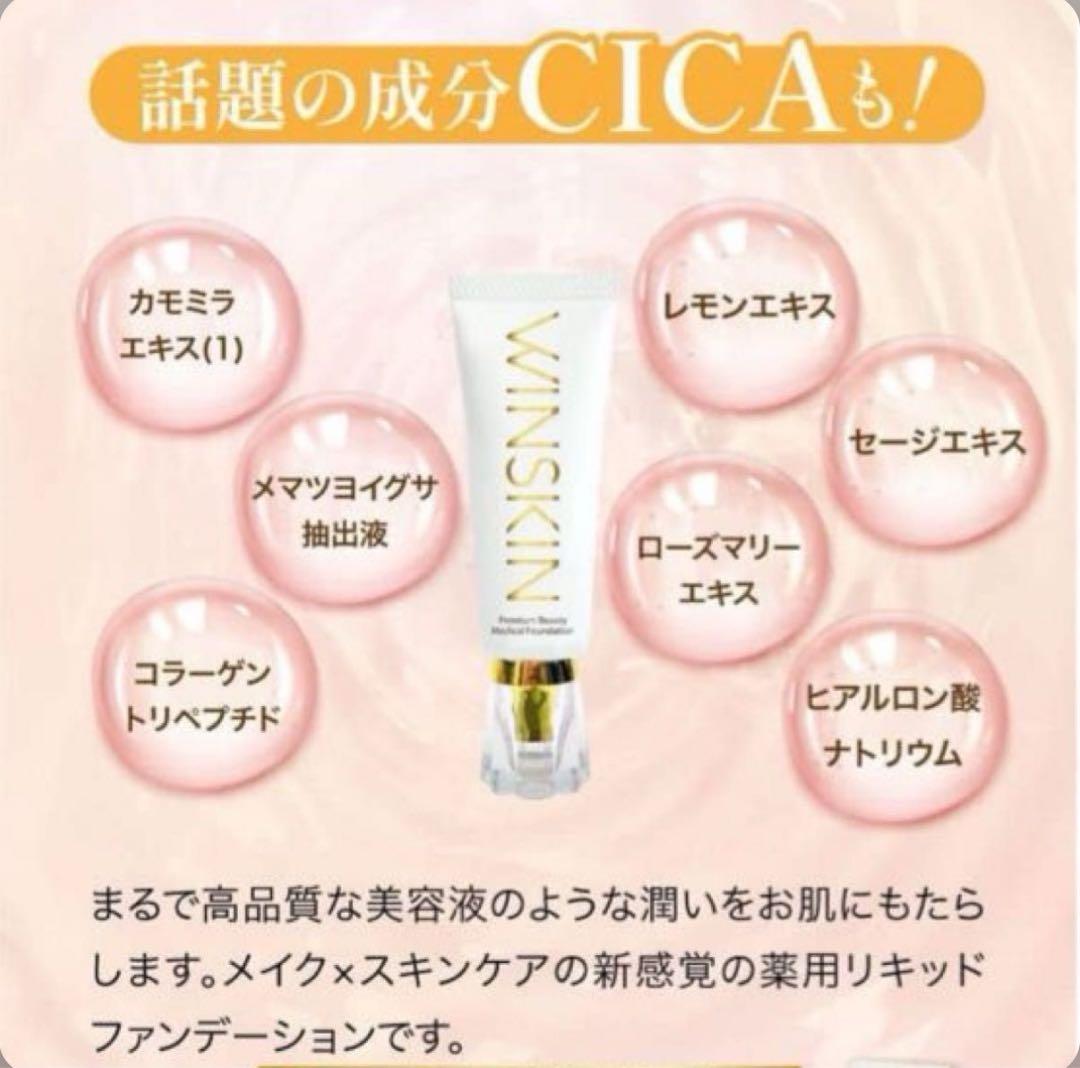 ハダメキミライリキッドファンデーション まとめ売り