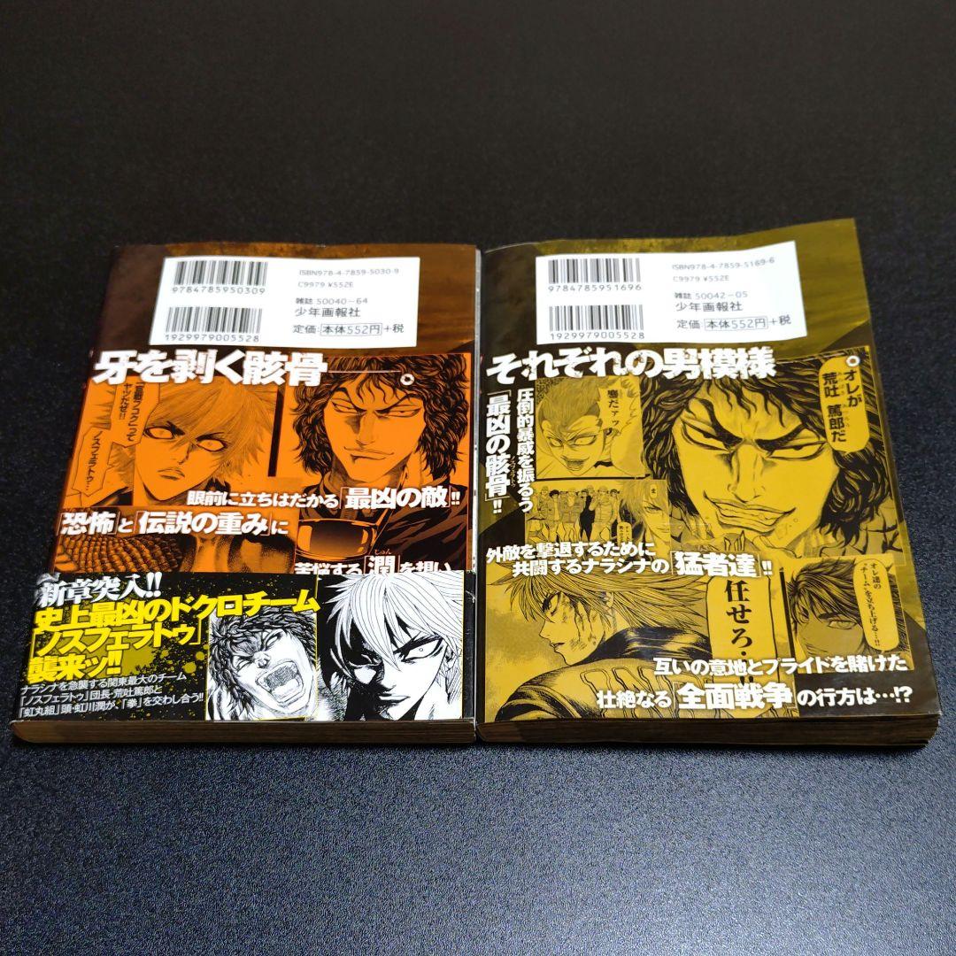 疾風虹丸組 熱風虹丸組 全巻 セット 全巻 初版 桑原真也