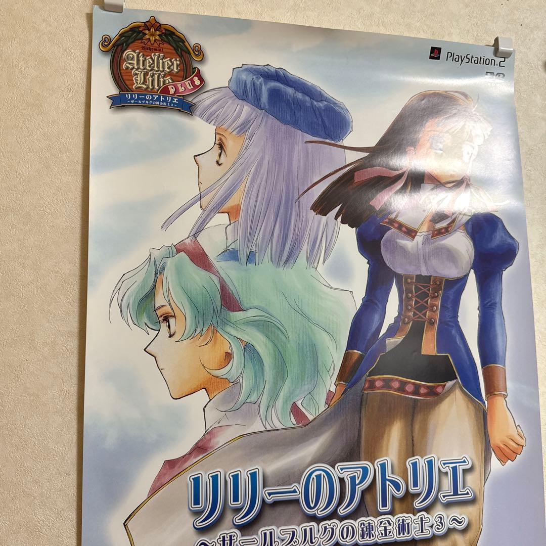 非売品！ リリーのアトリエ ザールブルグの錬金術士3 PLUS PS2 ポスター