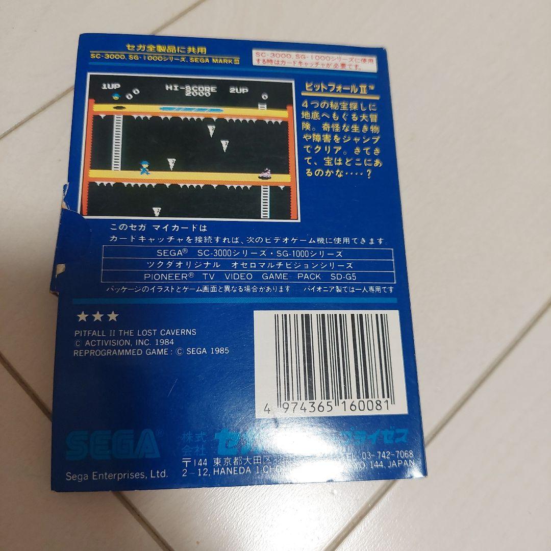 セガ　sg1000　レトロゲーム　ピットホールII　ソフト