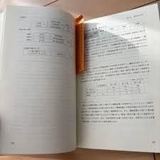 【新品未使用】中小企業診断士2次試験 ふぞろい14年分 データブック＆答案分析