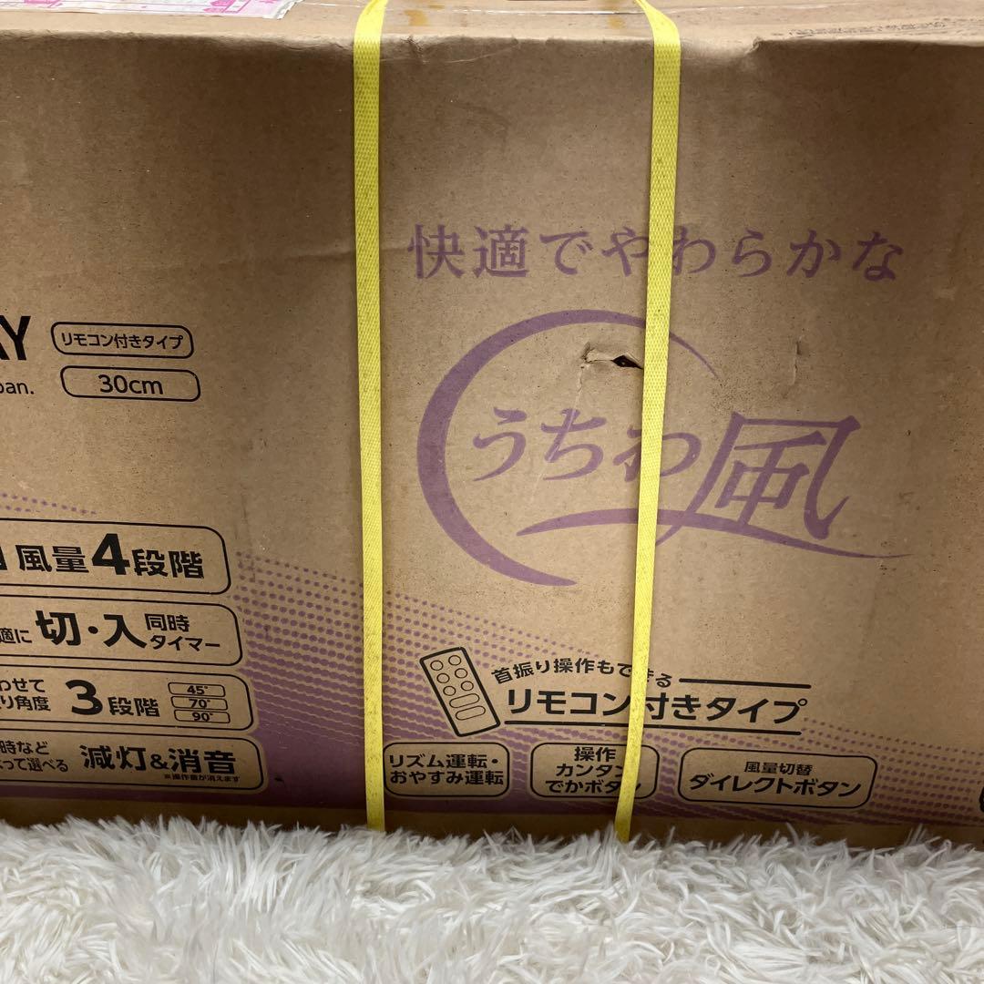 HITACHI 日立　扇風機　リビング扇　30cm HEF-AL500AY 新品