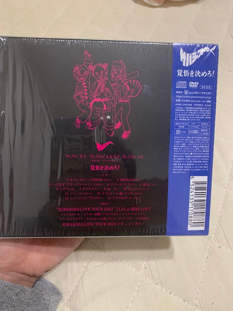 サバシスター　CD2点セット
