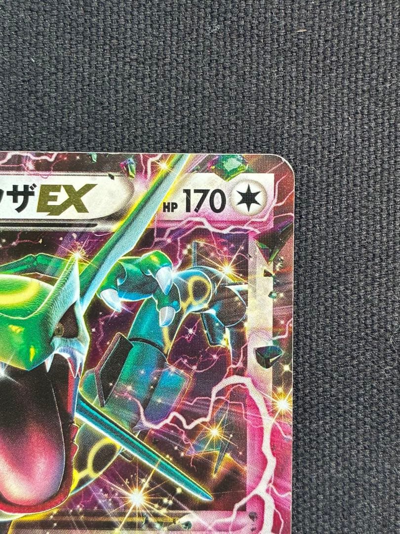 【美品】ポケモンカード レックウザEX 123/XY-P