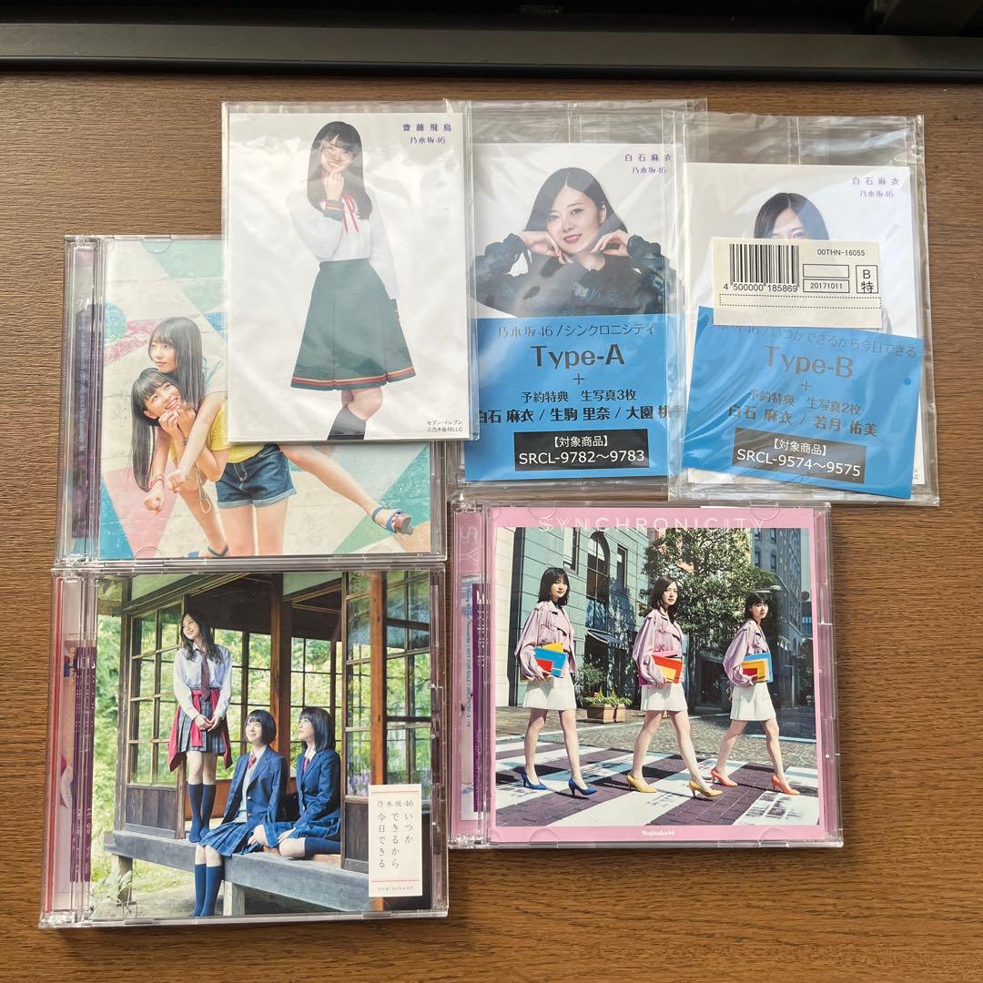 乃木坂46 写真集・雑誌セット