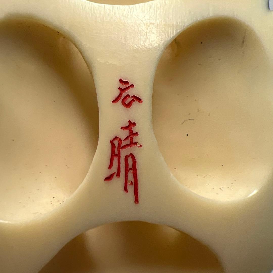 広晴在銘　極上般若根付　8g 東Y8-0306☆2F