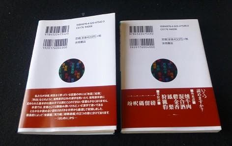読めるようで読めない漢字2500 : きっと誰かに教えたくなる　２冊分