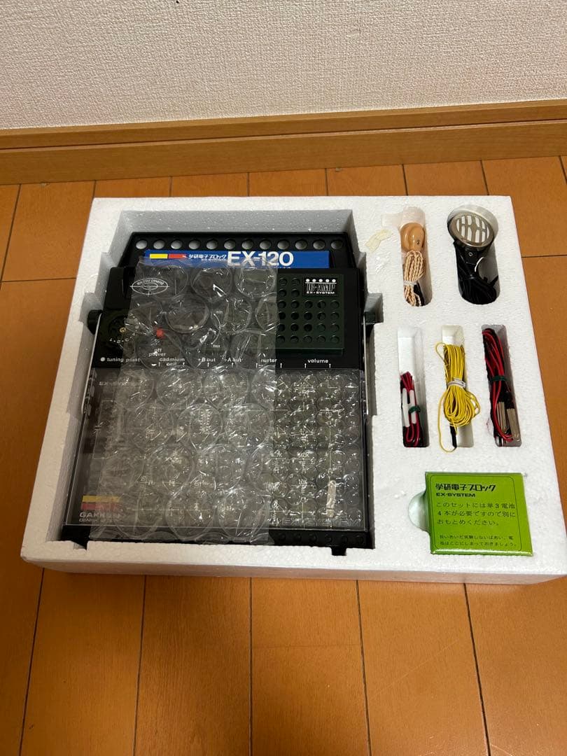 【希少】学研 電子ブロック EX-120 IC-AMP 昭和レトロ 動作未確認