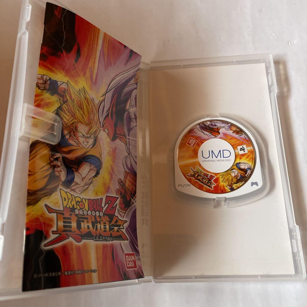 ドラゴンボールZ 真武道会