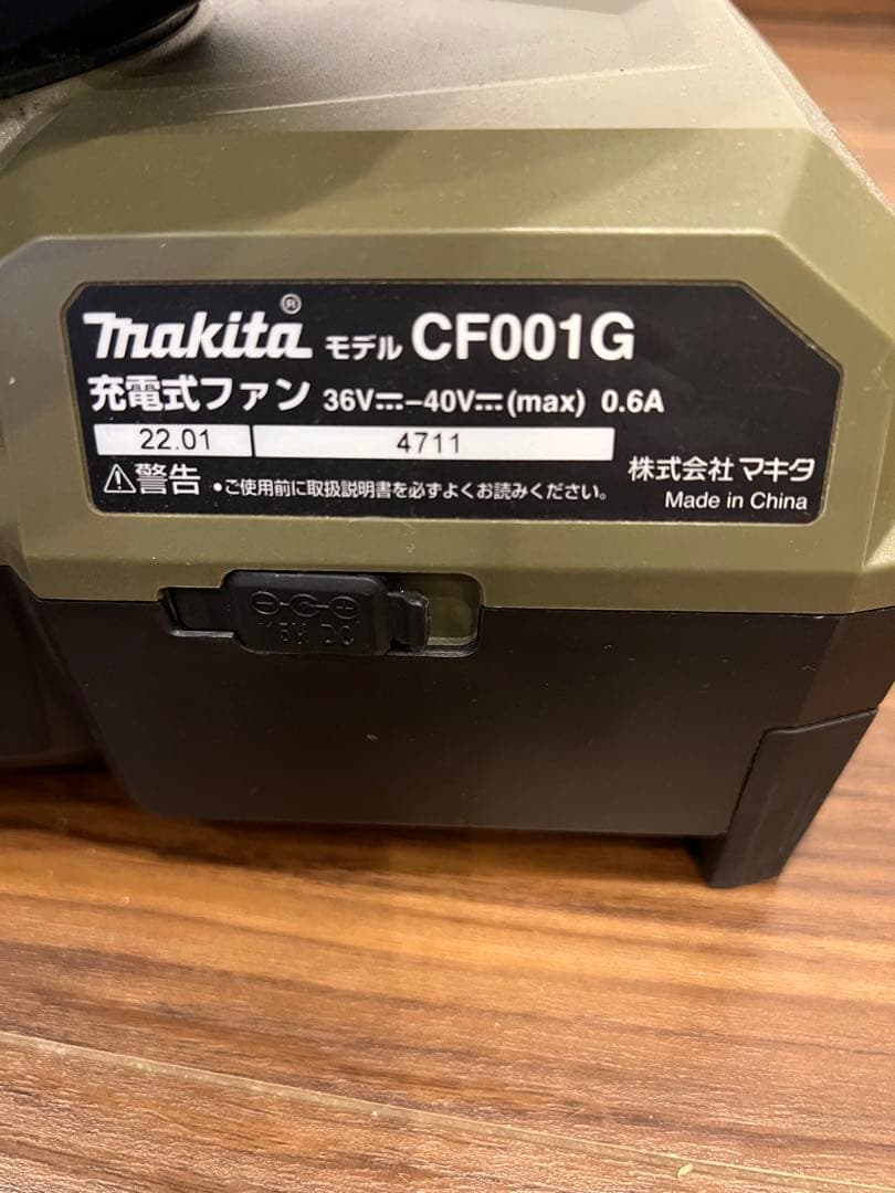 makita 充電式ファン CF001G 40Vmax