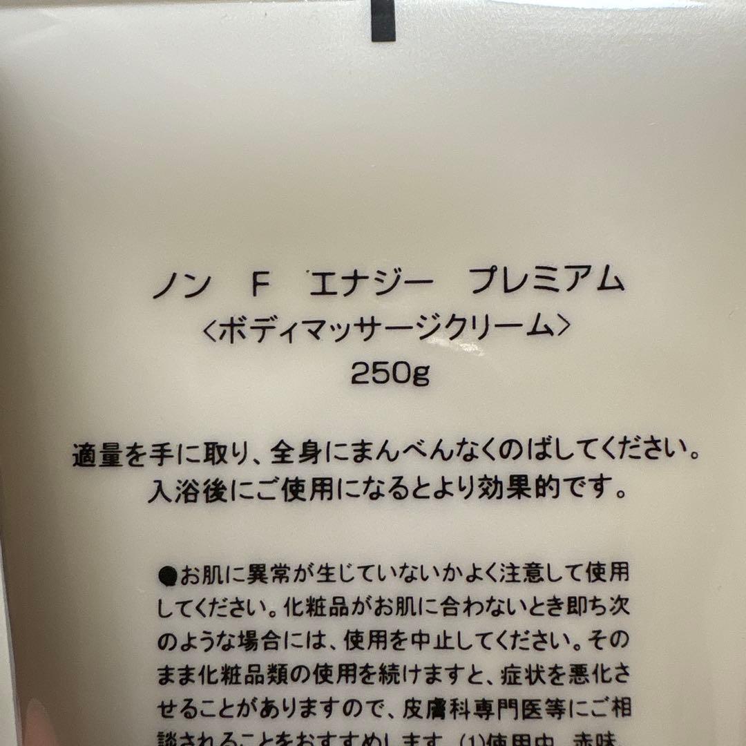 ボディクリーム McCoy NON F ENERGY PREMIUM 250g