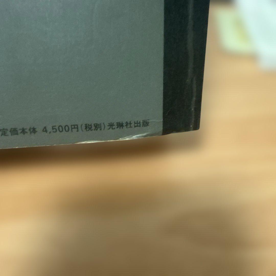 古屋誠一『Christine Furuya-Gossler, Memoires,