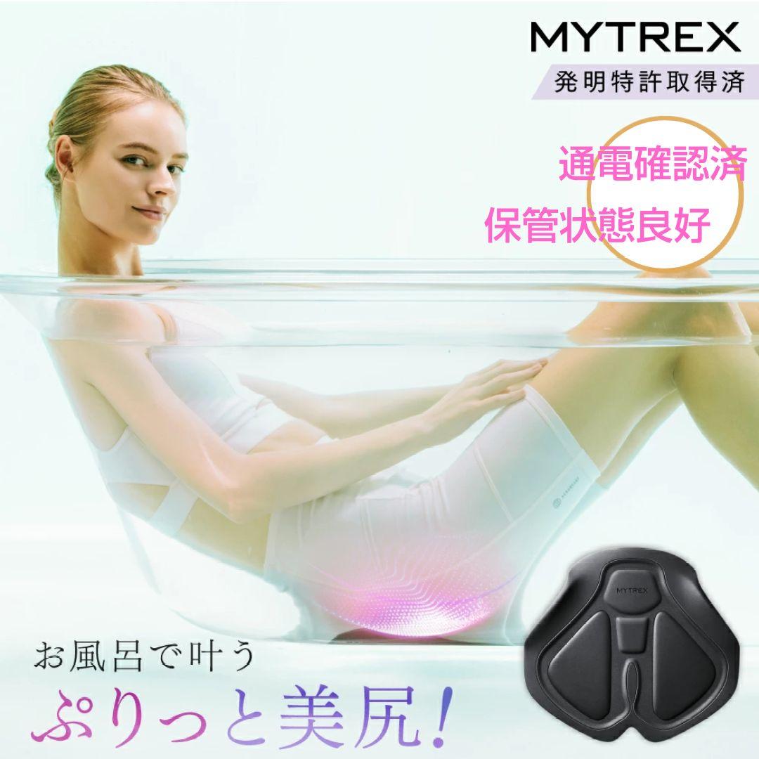 EMS ヒップ アップ MYTREX AQUA LIFT／2023年購入
