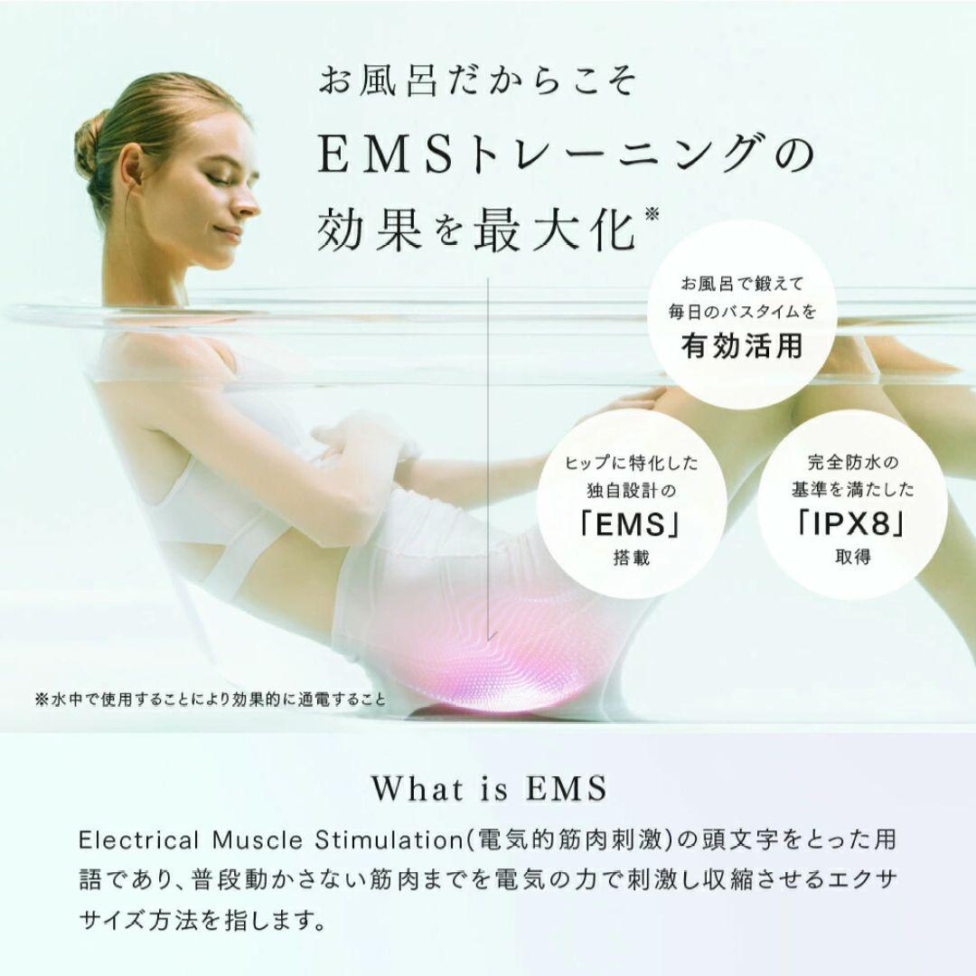 EMS ヒップ アップ MYTREX AQUA LIFT／2023年購入