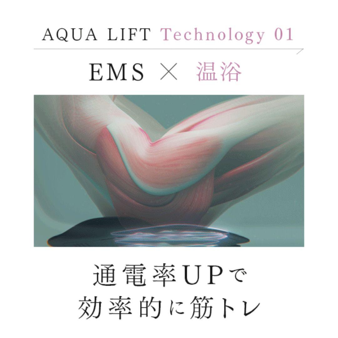EMS ヒップ アップ MYTREX AQUA LIFT／2023年購入