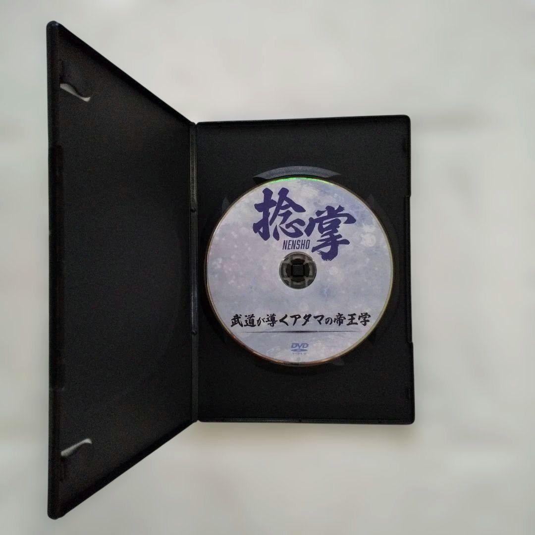 恩田武範の天掌 ～武道が導くカラダの帝王学～ DVDフルセット